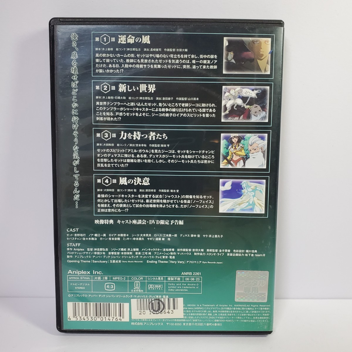 送料無料【DVD アニメ】牙 KIBA 第一章 運命の風 1 レンタル落ち 送料無料【DVD アニメ】牙 KIBA 第一章 運命の風 1 レンタル落ち
