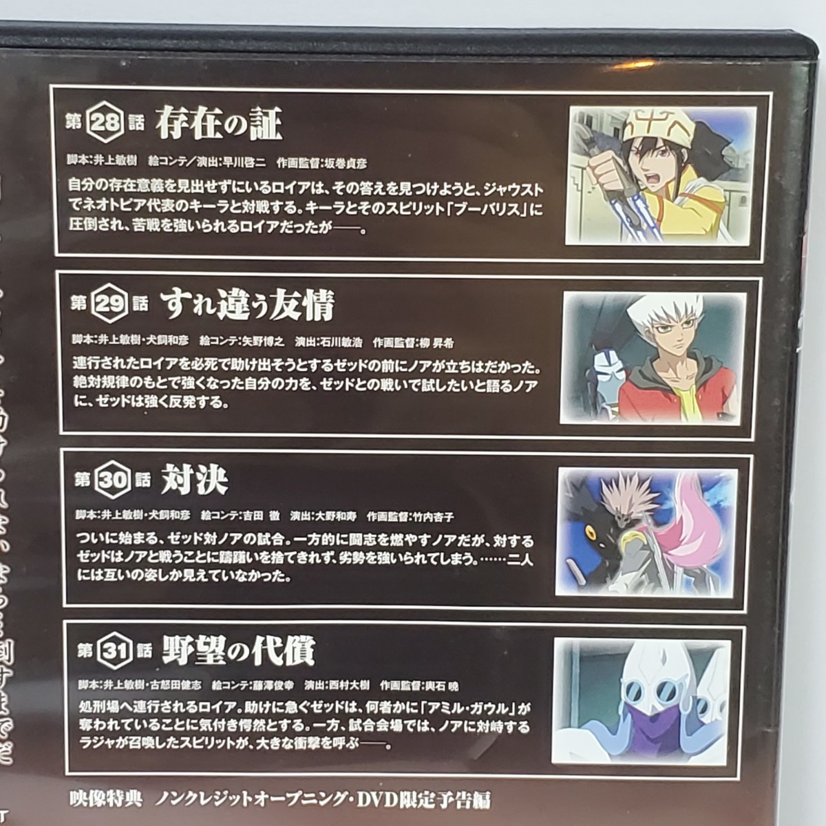 送料無料【DVD アニメ】牙 KIBA 第二章 再開の時 4 レンタル落ち 送料無料【DVD アニメ】牙 KIBA 第二章 再開の時 4 レンタル落ち