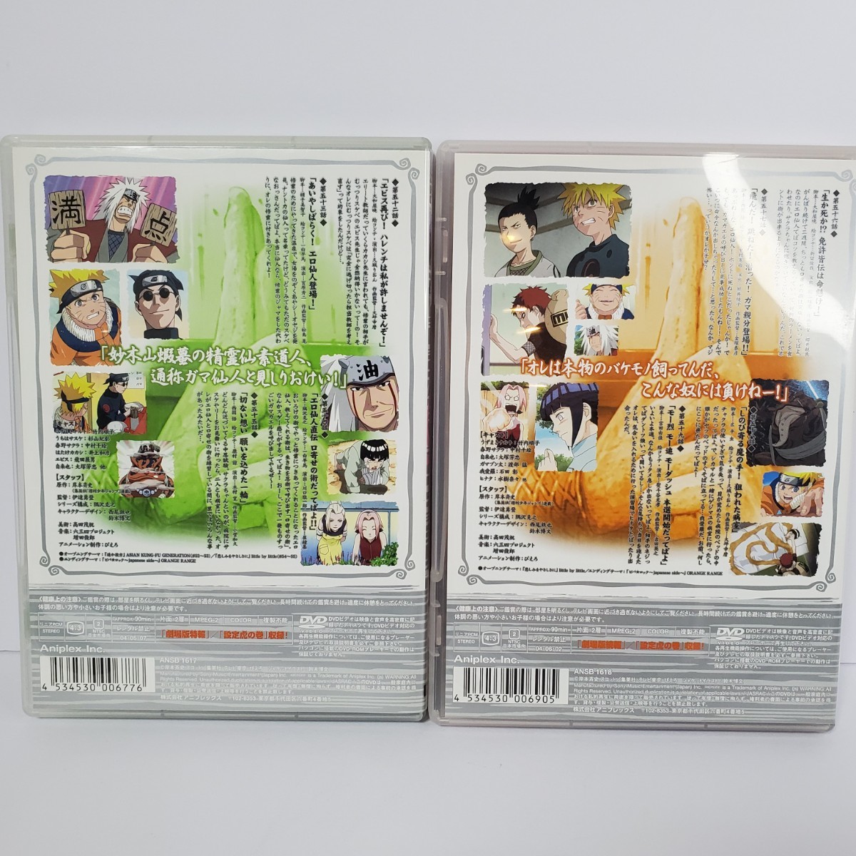 送料無料【DVD アニメ】NARUTO -ナルト- 2004 2nd STAGE 巻ノ五+巻ノ六 セット　ユーズド品_画像2