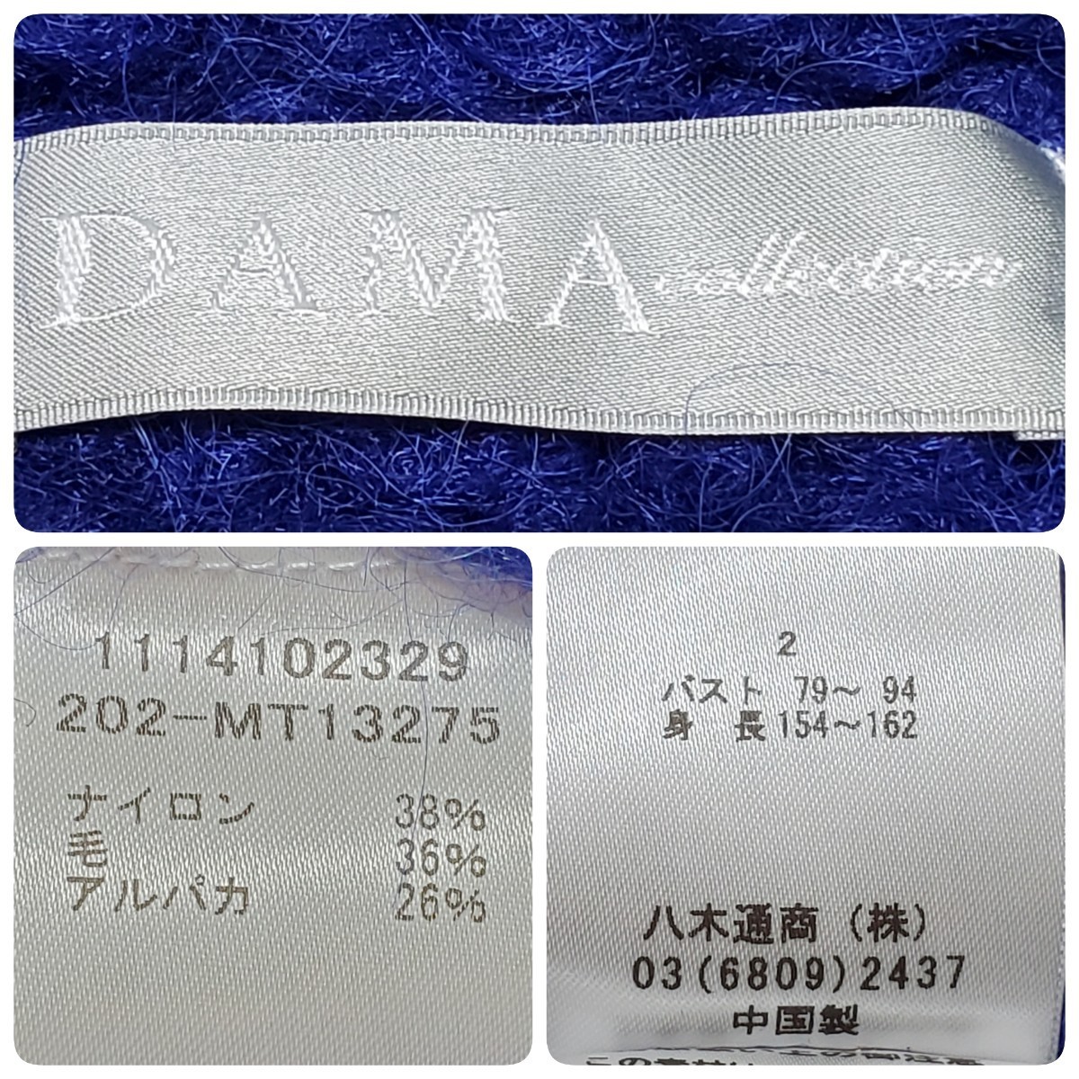 DAMA ダーマコレクション アルパカ混ニット プルオーバー ブルー サイズ2（約M～Lサイズ相当）_画像5