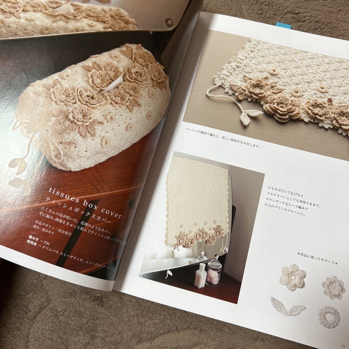 書籍 本 編み物 「crochet lace cafe レースとかぎ針編みの 書籍 本 編み物 「crochet lace cafe レースとかぎ針編みの
