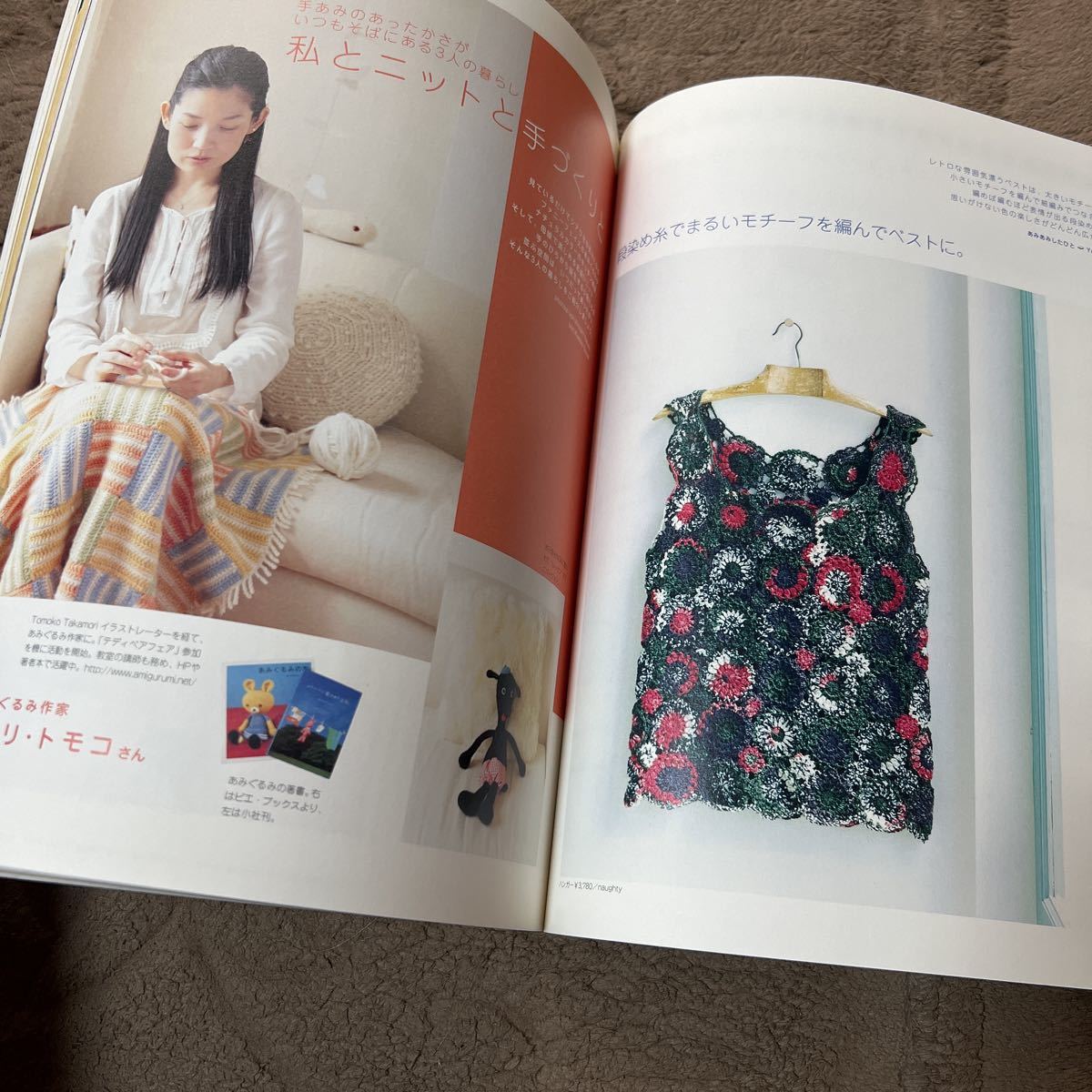 書籍*本*編み物*「ニットマルシェ vol.2 2006年 秋冬」手編み*送料無料*ニット*ハンドメイド