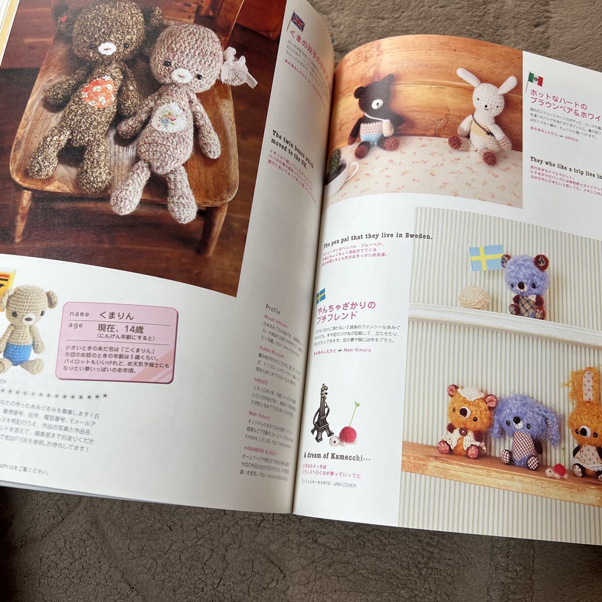 書籍*本*編み物*「ニットマルシェ vol.2 2006年 秋冬」手編み*送料無料*ニット*ハンドメイド