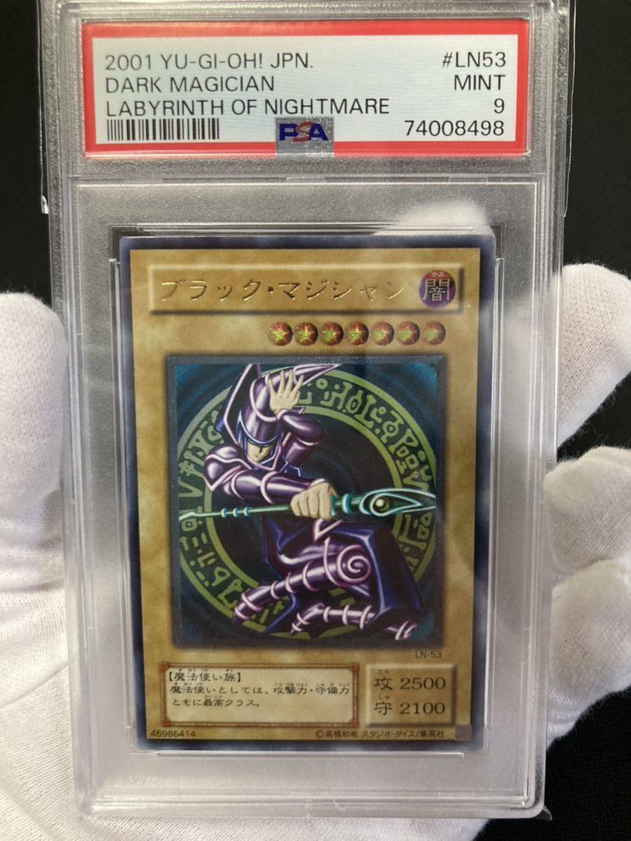 極美品】PSA9 ブラック・マジシャン レリーフ erc.gov.np