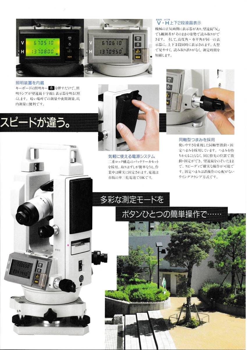 令和5年5月校正品】ソキア/電子セオドライト/DT5AS(シフト式 令和5年5月校正品】ソキア/電子セオドライト/DT5AS(シフト式