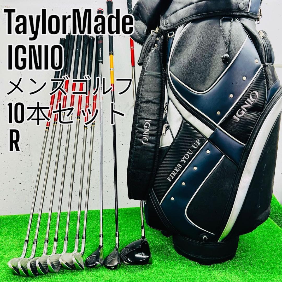 良品 TaylorMade IGNIO メンズゴルフセット 10本 初心者 右-