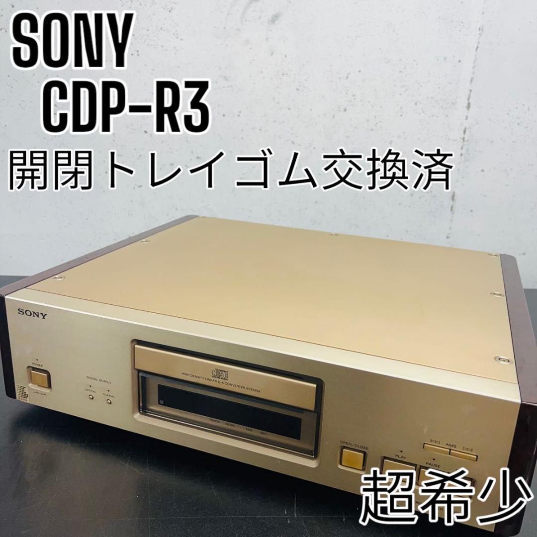 ヤフオク! - 超希少品 SONY CDP-R3 高級品 CDプレーヤー