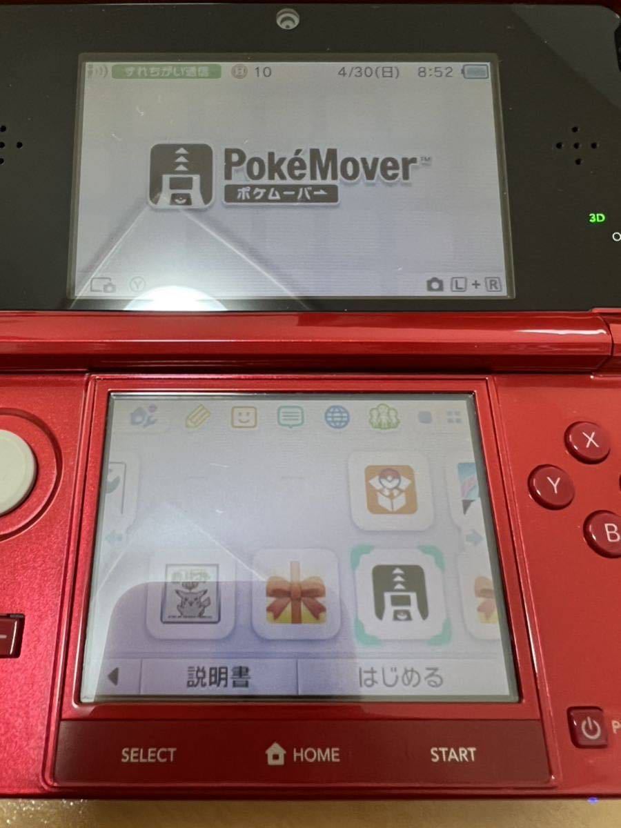 ニンテンドー3DS本体 ポケバンク ケース | www.mclegal.info