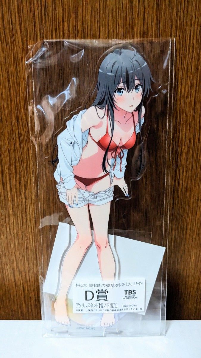 きゃらっとくじ 俺ガイル 雪ノ下雪乃、由比ヶ浜結衣、一色いろは アクリルスタンドセット