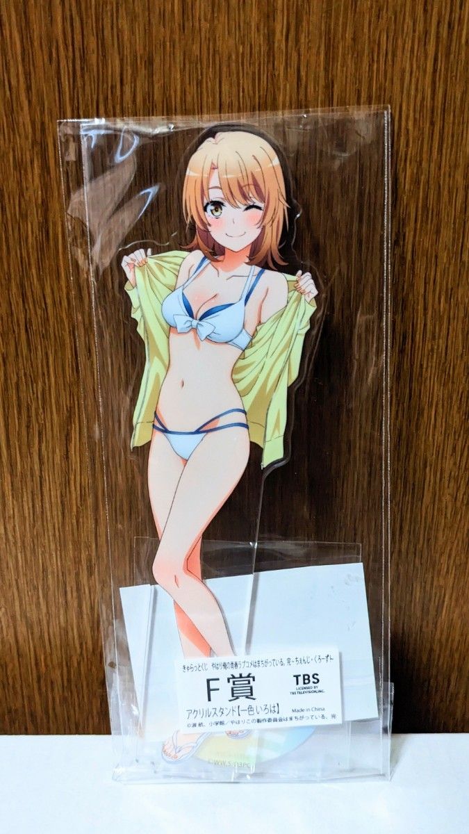 きゃらっとくじ 俺ガイル 雪ノ下雪乃、由比ヶ浜結衣、一色いろは アクリルスタンドセット