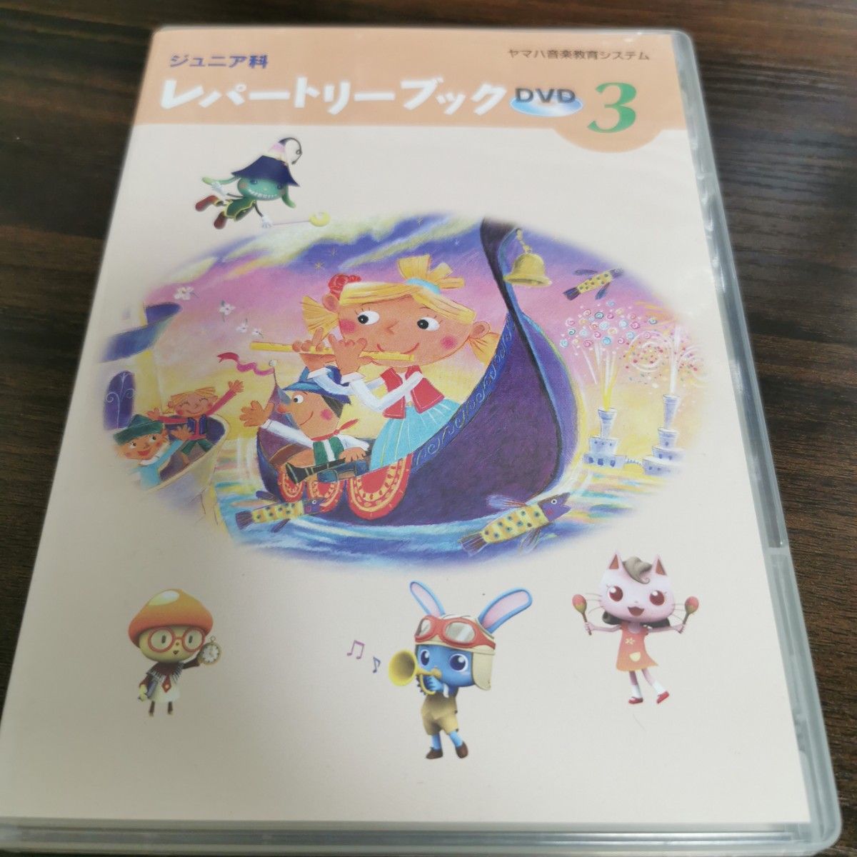 レパートリーブック3 DVD ヤマハ音楽教室|Yahoo!フリマ(旧 レパートリーブック3 DVD ヤマハ音楽教室|Yahoo!フリマ(旧