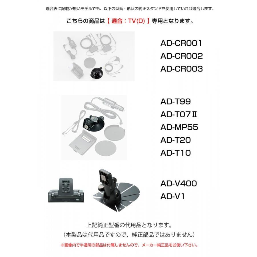 41-TV Pioneer カロッツェリア 楽ナビ AirNavi エアーナビ AVIC-MRP066用 カーナビ取付台座 ブラケット ゲル吸盤タイプ 超ロングアーム_画像2