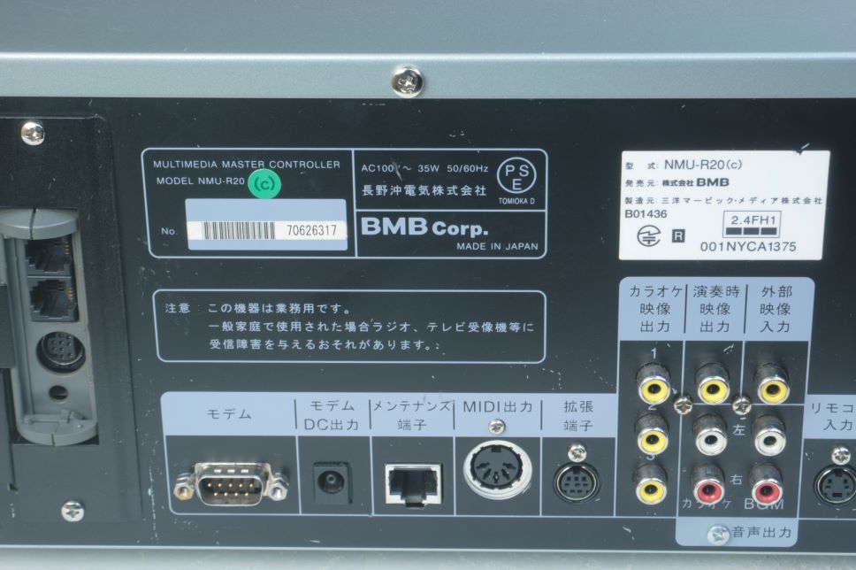 【USED】 家庭用カラオケ UGA ネオン R2 ナビクィーン付②