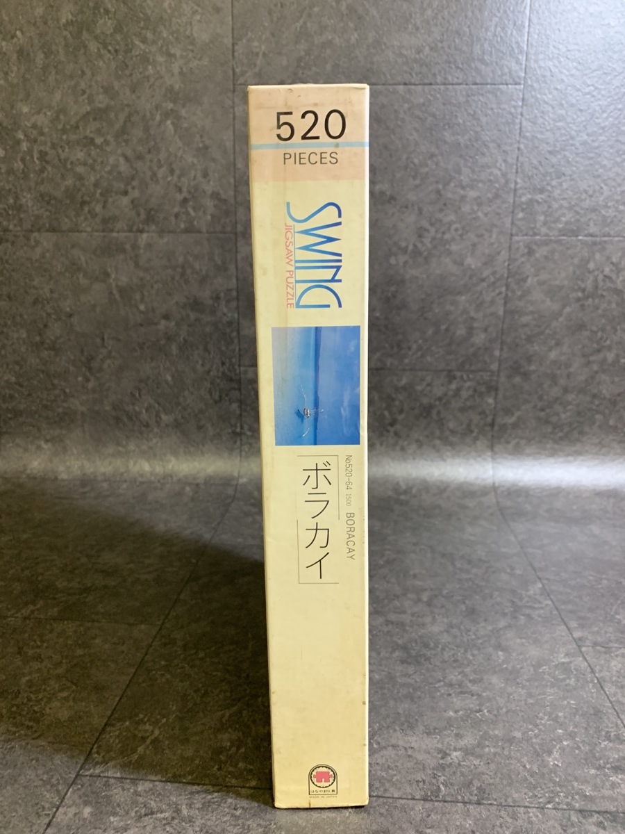 『未使用パズル おもちゃ屋廃業品 520ピース「ボカライ」 490mm X 350mm KT.Ma.29.0.05』 の画像3