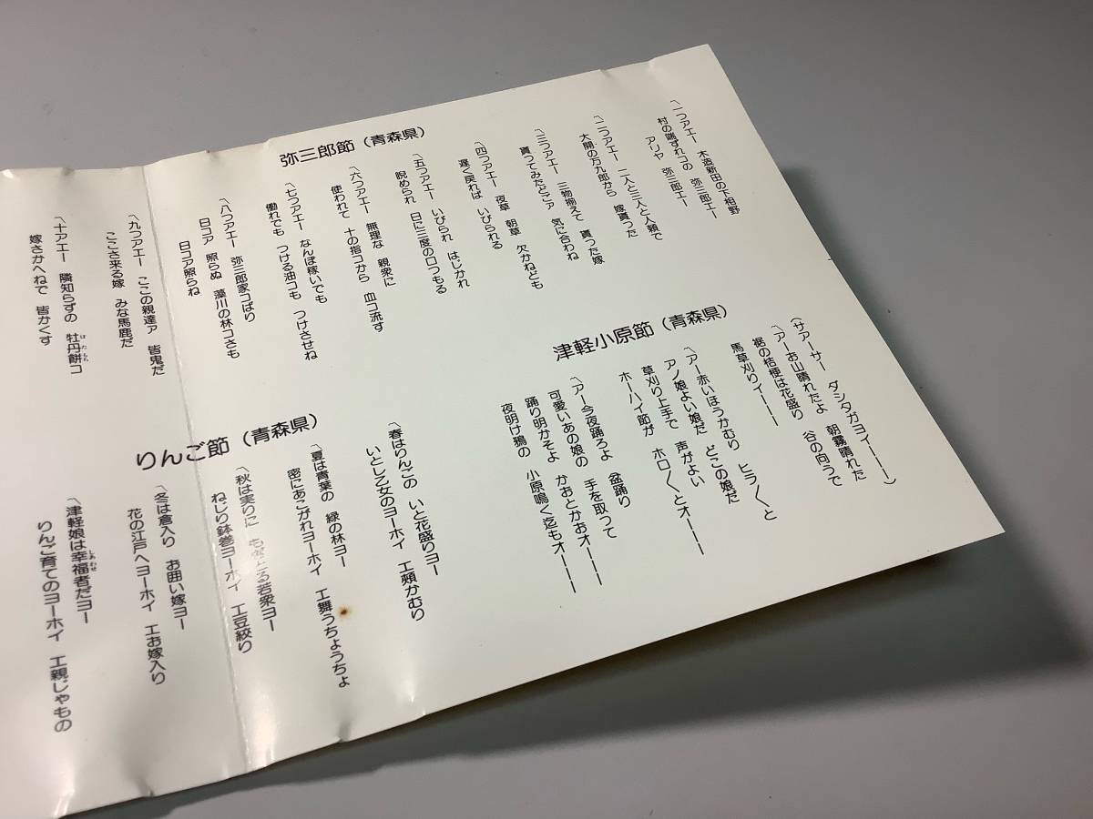 ★「乱舞・津軽三味線」三味線:木田林松栄,木田林松巨/唄:金沢明子(津軽じょんがら節,津軽あいや節,津軽甚句,津軽音頭,津軽小原節)_画像5