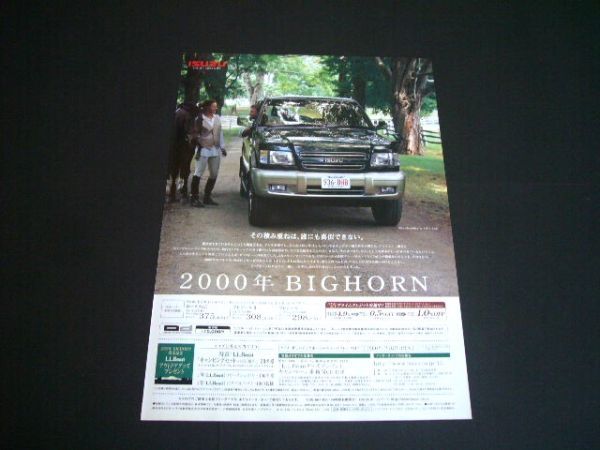  Isuzu Bighorn advertisement 2000 year inspection : poster catalog 