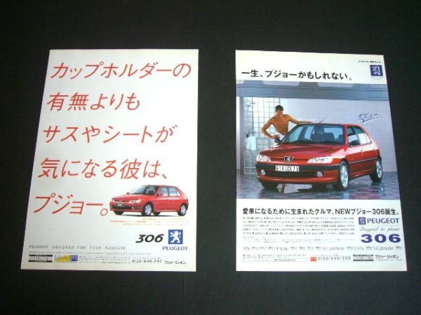  Peugeot 306 advertisement *2 kind inspection : poster catalog 