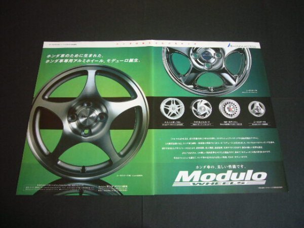  Honda Torneo advertisement / back surface modulo euro spoke wheel inspection : poster catalog 