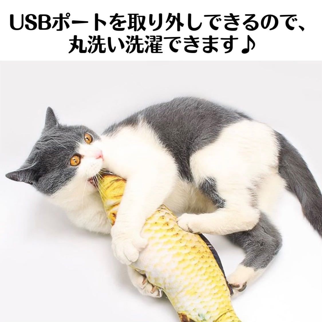 百貨店 猫 おもちゃ 魚 ぬいぐるみ 青さかな USB充電 さかな 子猫 ストレス