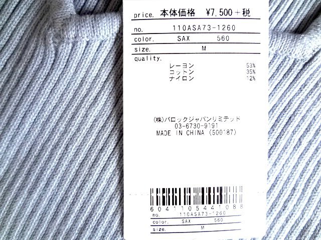 新品 定価8250円 rienda リエンダ Style Make ニット ワンピース 水色 サックス ミニ フィット ピチピチ _画像6