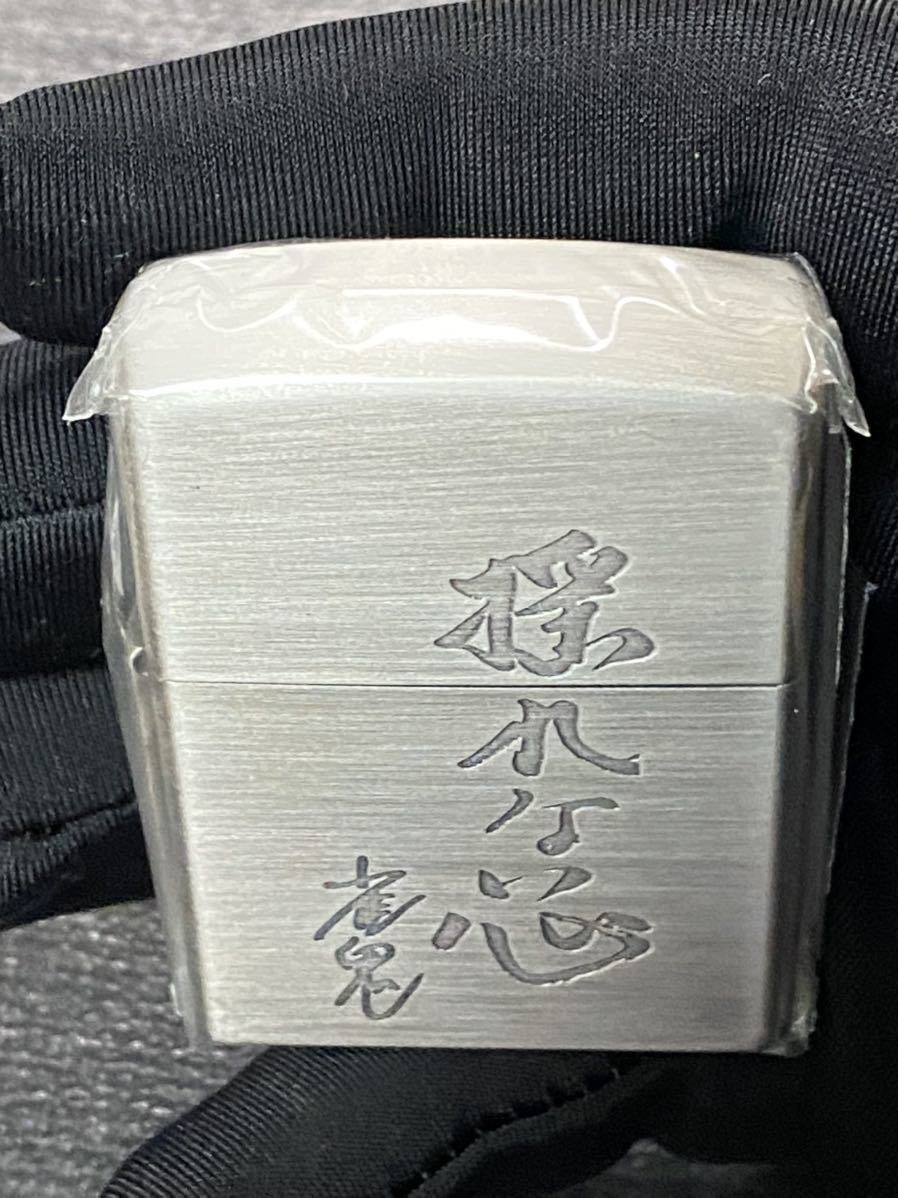 zippo 揺れない心 雀鬼 特殊加工 希少モデル 2003年製 桜井章一 ケース 保証書付き_画像5