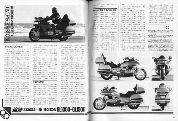 別冊モーターサイクリスト1989/2■’88年国産車アルバム/ホンダゴールドウイングGL/スズキGSC-R1100/GS1000S/ルマン/マーニ/W3再生_画像2