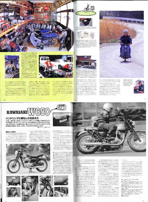 別冊モーターサイクリスト2001/5■スズキGSX-R750/ベロセットKTT/スーパーカブ/W650/GSX1400/ZRX1200R_画像2