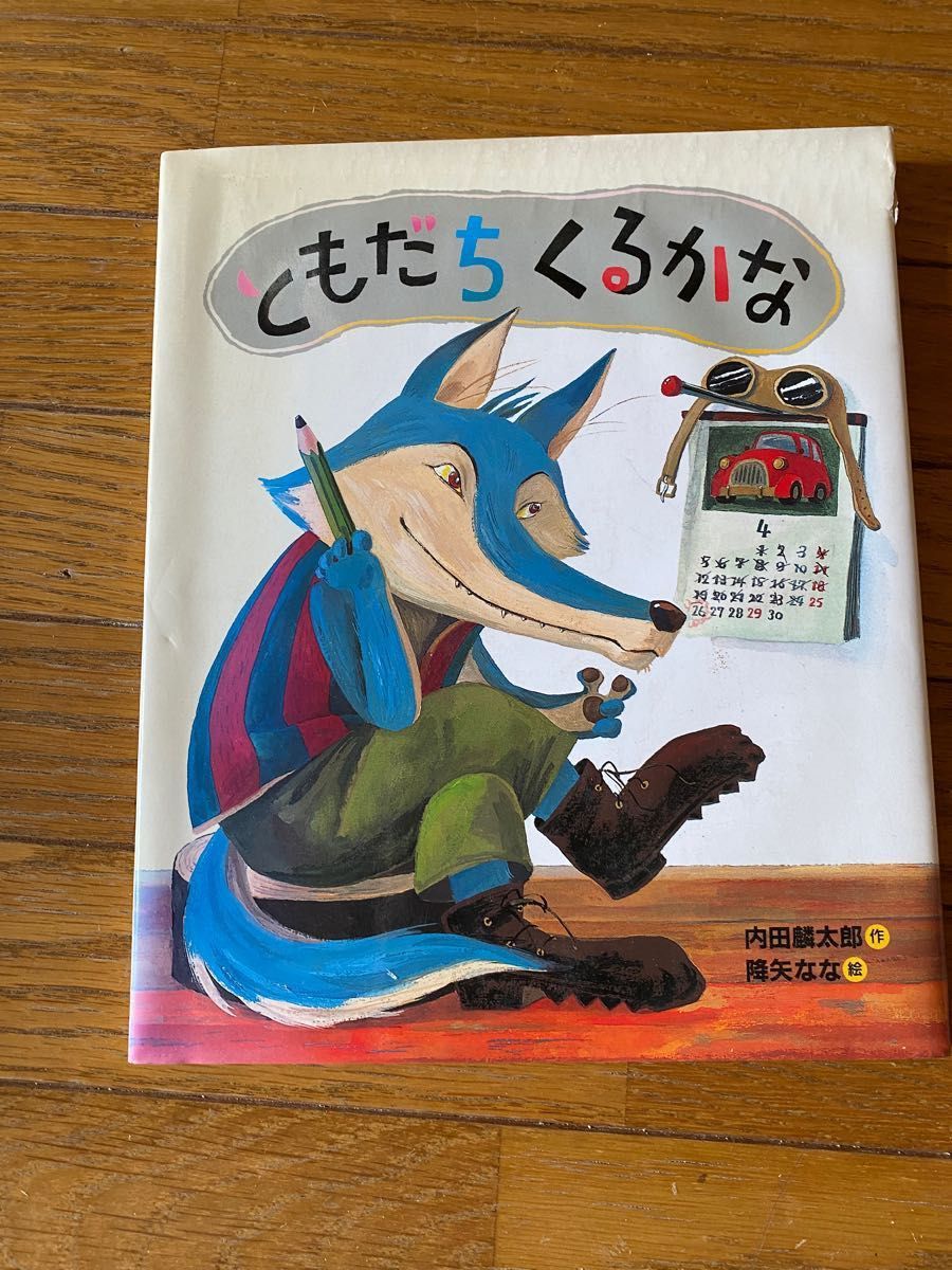 絵本 5冊セット 小学生向け 児童 読み聞かせ 人気絵本 絵本セット