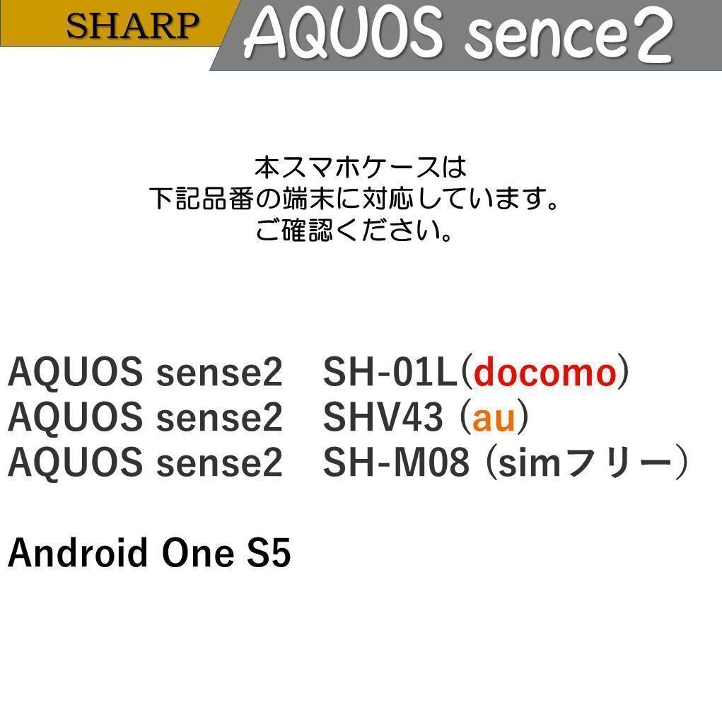 AQUOS sense2 センス2 Android One S5 アンドロイドワンエス5 クリアケース クリアカバー TPU素材 シンプル オシャレ 送料無料_画像9