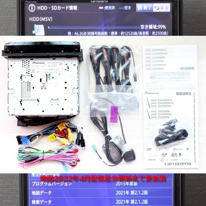 地図2022年4月版最新オービス最高峰HDD最終型サイバーナビ大画面8V型AVIC-ZH0999L 新品メーカー純正アンテナ配線付