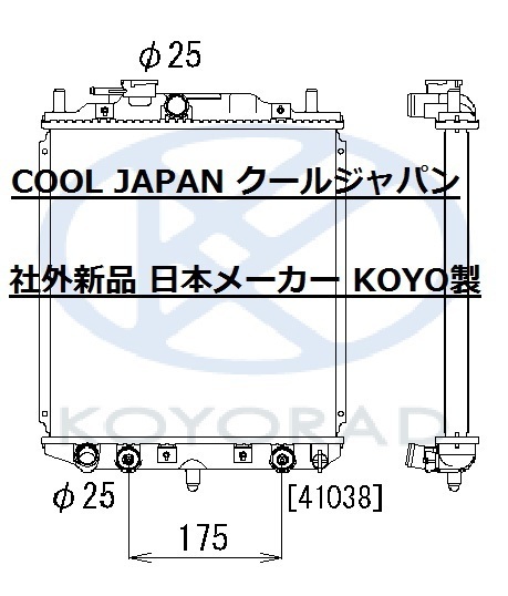 オプティ ラジエータ AT L300S L310S 社外新品 熱交換器専門メーカー KOYO製 Ｌ３００Ｓ コーヨーラド 事前適合お問合せ必須_画像2