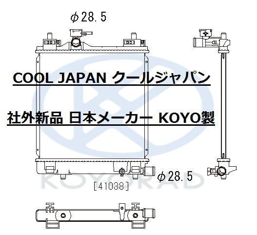 MRワゴン ラジエーター CVT ノンターボ 用 MF33S 社外新品 コーヨー ラド KOYO製 複数有 要問合せ 代用可能 ＭＦ３３Ｓ スズキ_画像2