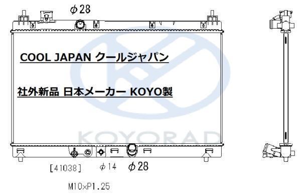 フィット ラジエーター CVT GK6 新品 熱交換器専門メーカー KOYO製 ＧＫ６ コーヨー 事前適合お問合せ必須_画像2