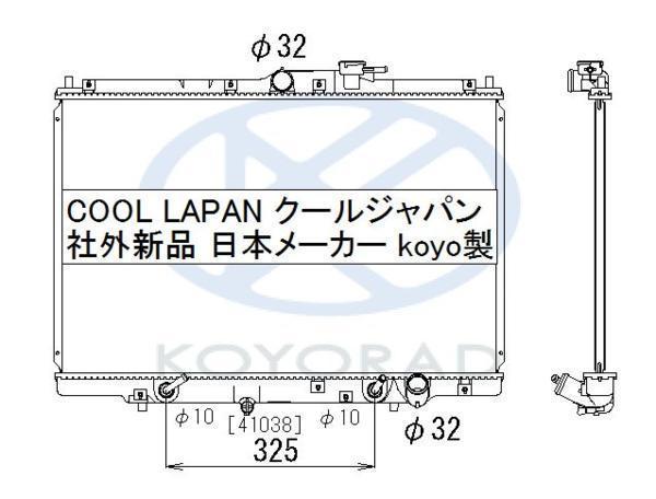 オデッセイ ラジエーター AT用 RA1 RA2 社外新品 熱交換器専門メーカー KOYO製 ＲＡ１ ＲＡ２ コーヨー ホンダ_画像2