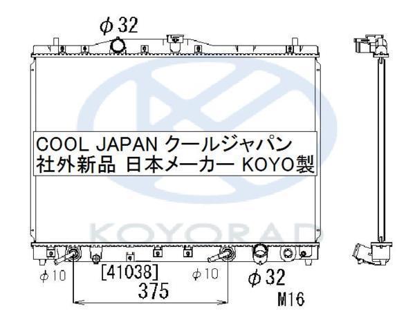 レジェンド ラジエーター AT KA9 社外新品 熱交換器専門メーカー KOYO製 ＫＡ９ コーヨー 事前適合お問合せ必須_画像2