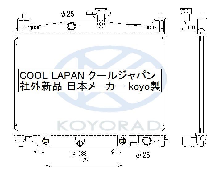 デミオ ラジエーター DE3AS DE3FS AT 用 社外新品 熱交換器専門メーカー KOYO製 ｄｅ３ｆｓ 長期保証 マツダ_画像2