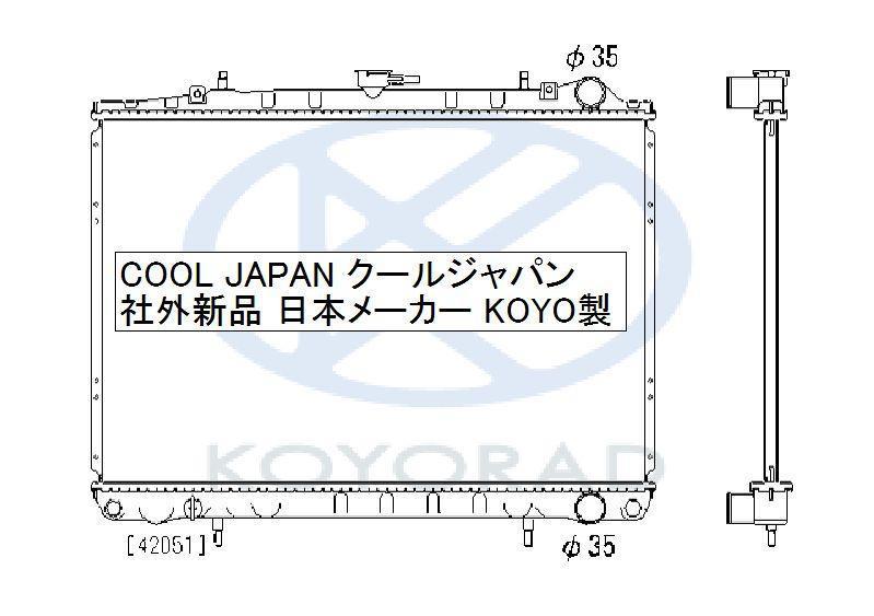 セドリック TY31 Y31 YPY31 ラジエーター MT用 社外新品 熱交換器専門メーカー KOYO製 Ｙ３１ コーヨーラド 事前適合お問合せ必須_画像2