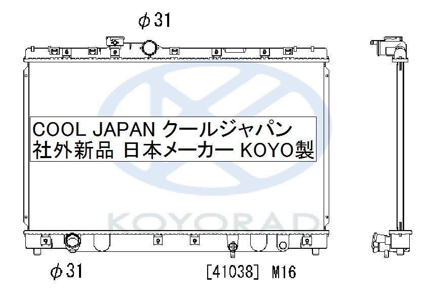 トヨタ アルテッツァ ラジエーター MT 用 SXE10 社外新品 KOYO製 コーヨー ＳＸＥ１０ 事前適合お問合せ必須_画像2