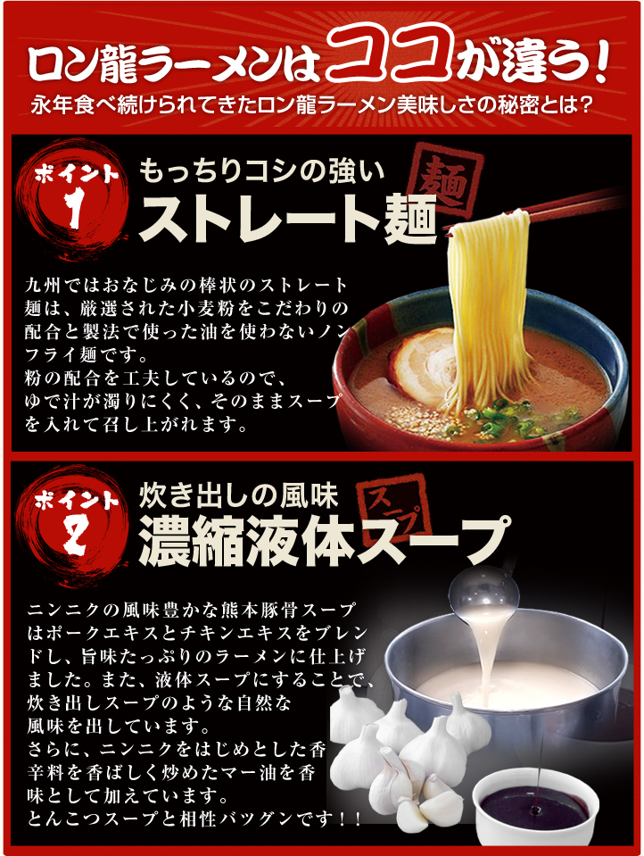 48 meal minute Y9999 long dragon ramen highest .. recommendation .... taste that taste, really instant Kyushu Kumamoto ramen 12