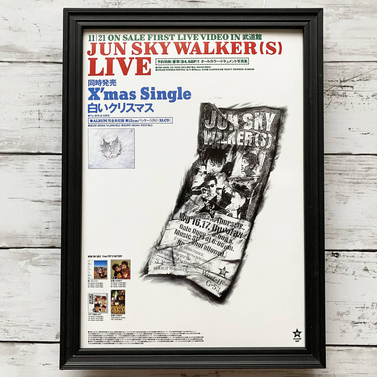 額装品◆JUN SKY WALKER(S) ジュン・スカイ・ウォーカーズ 白いクリスマス /80年代/ポスター風広告/A4サイズ額入り/アートフレーム　YR12-1_画像1