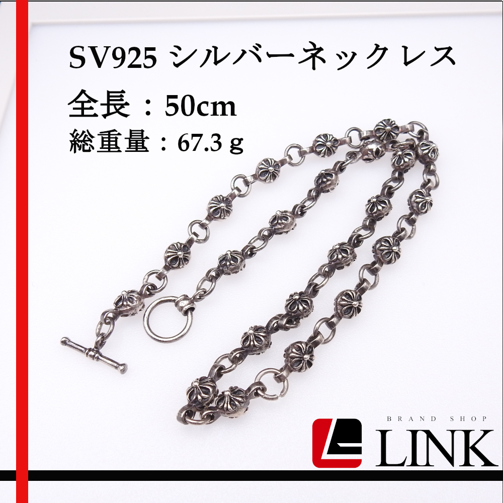 とっておきし福袋 SV925 ノーブランドネックレス 67.3g シルバー