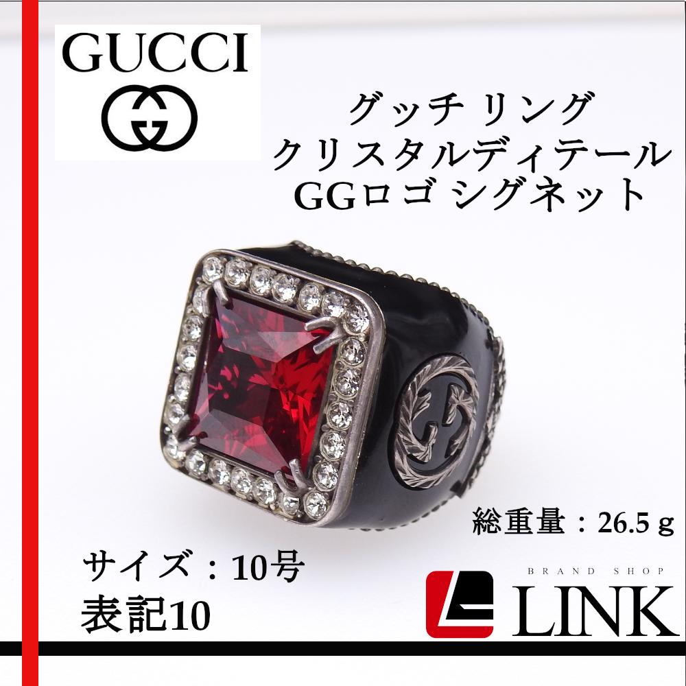 希少品【正規品】グッチ GUCCI クリスタルディテール GGロゴシグネット リング AG925 日本サイズ10号　表記10 アクセサリー