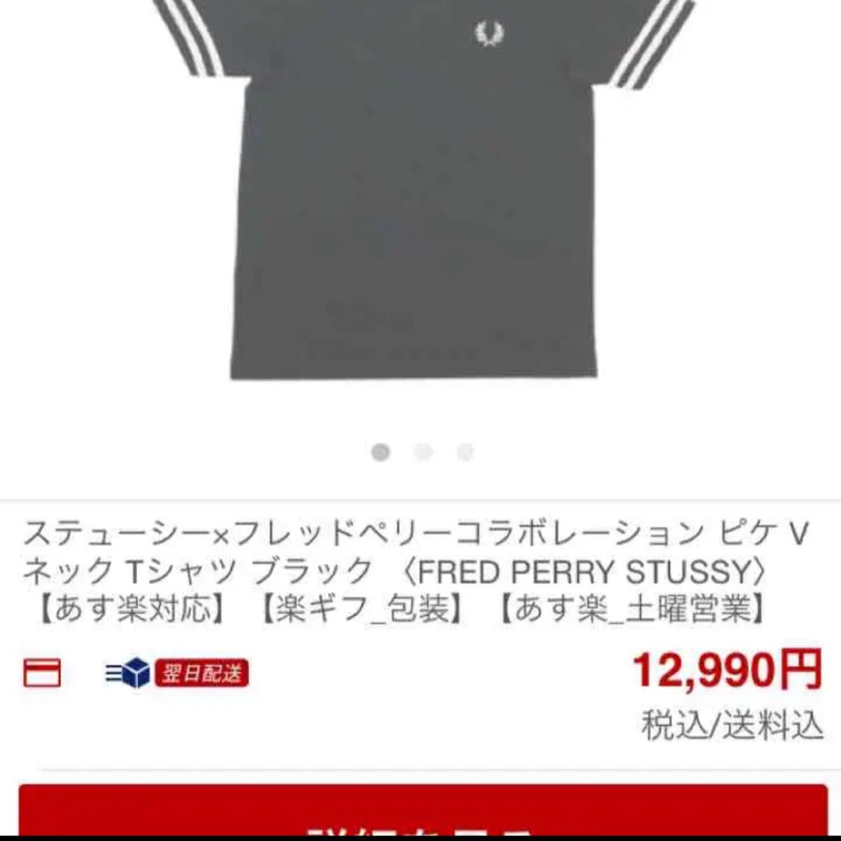 美品　フレッドペリー ステューシー ダブルネーム メッシュTシャツ　コラボ　fred perry stussy レア　西海岸