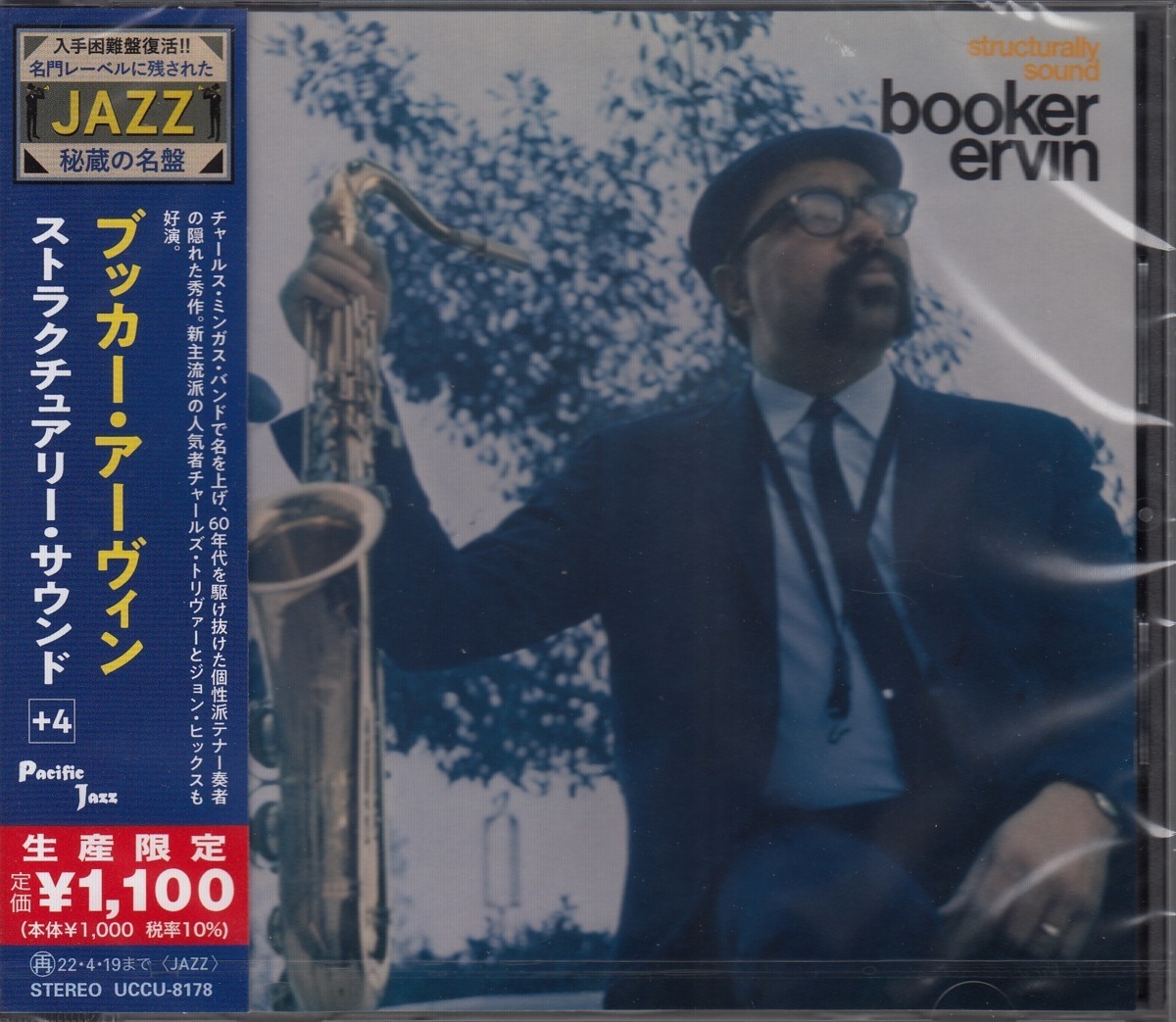 【CD】ブッカー・アーヴィン　/　ストラクチュアリー・サウンド+4　/　新品CD　JAZZ秘蔵の名盤【新品：送料100円】_画像1