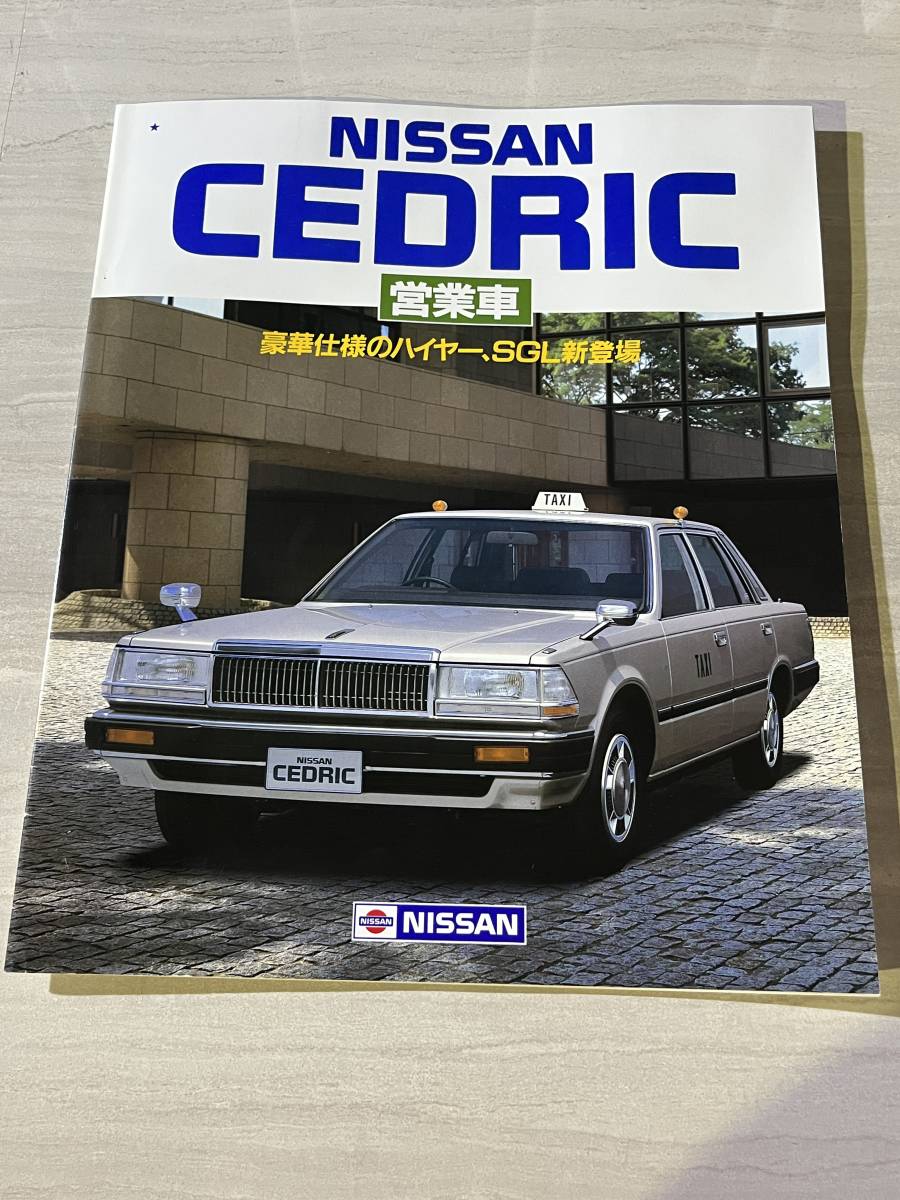 Yahoo!オークション - 日産 NISSAN セドリック CEDRIC 営業車 Yahoo!オークション - 日産 NISSAN セドリック CEDRIC 営業車
