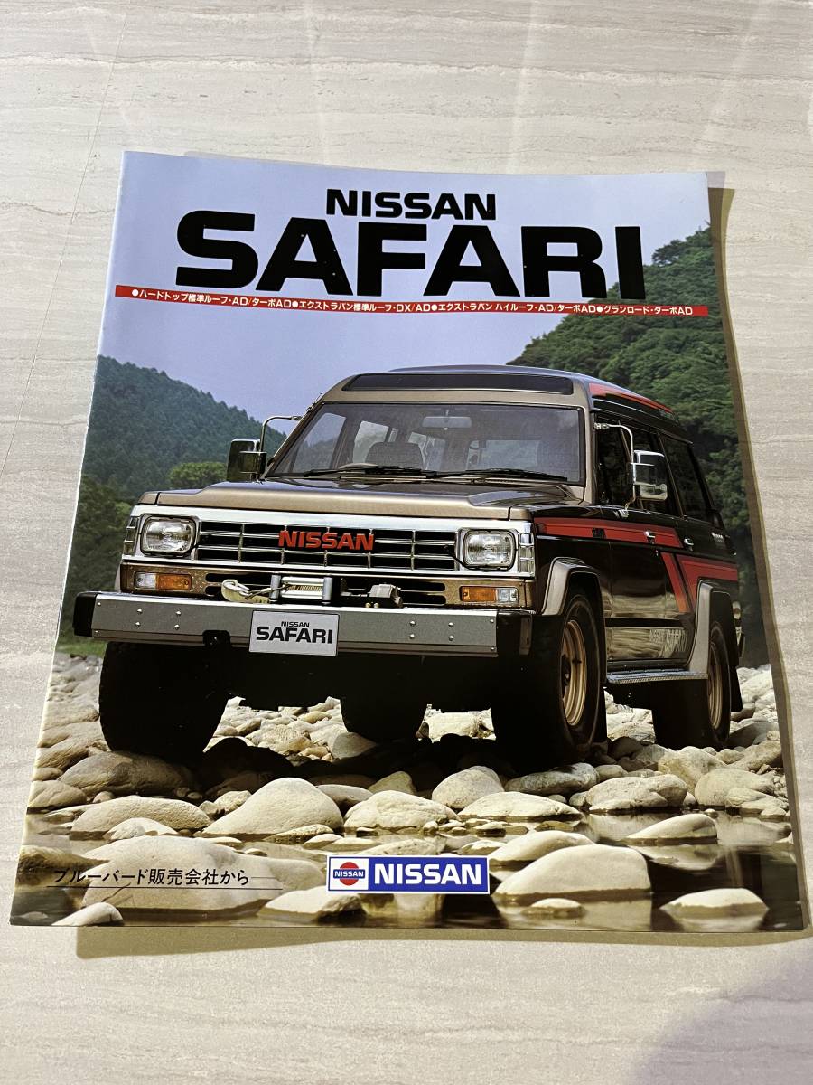NISSAN  日産 SAFARI  サファリ 当時物 カタログ SM2532 の画像1