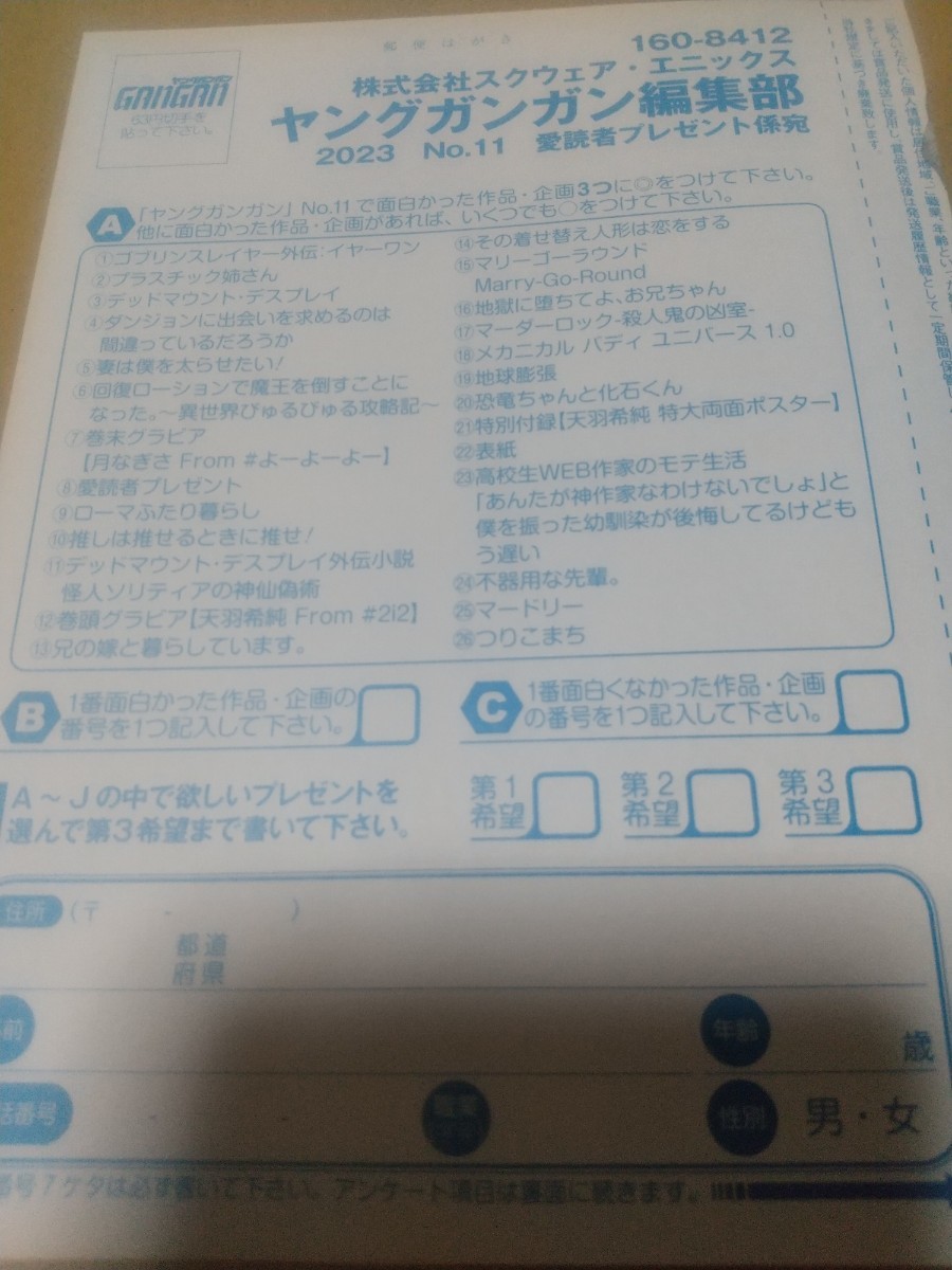 評判 日向坂46 ヤングガンガン 直筆サイン入りチェキ おもちゃ・ホビー