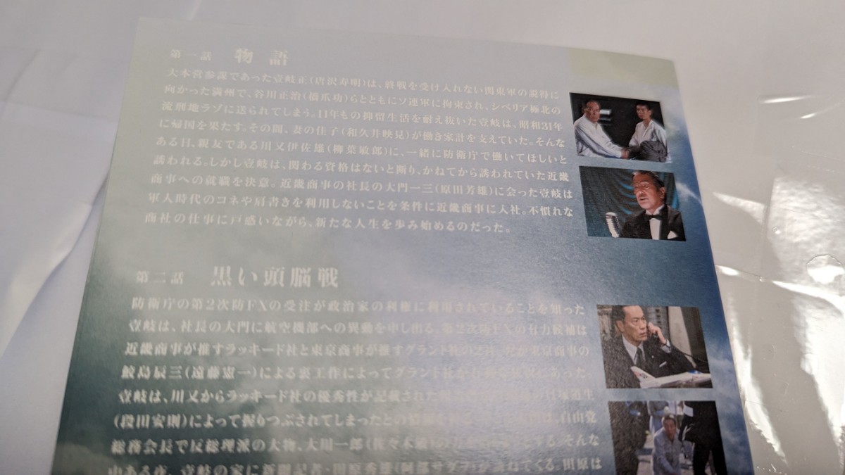 不毛地帯 DVD TVドラマ レンタル落ち 全10巻セット