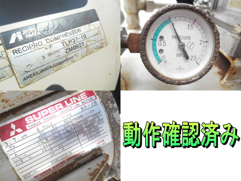 IWATA アネスト岩田 L37-10 COMG エアーコンプレッサー 5馬力 三 IWATA アネスト岩田 L37-10 COMG エアーコンプレッサー 5馬力 三