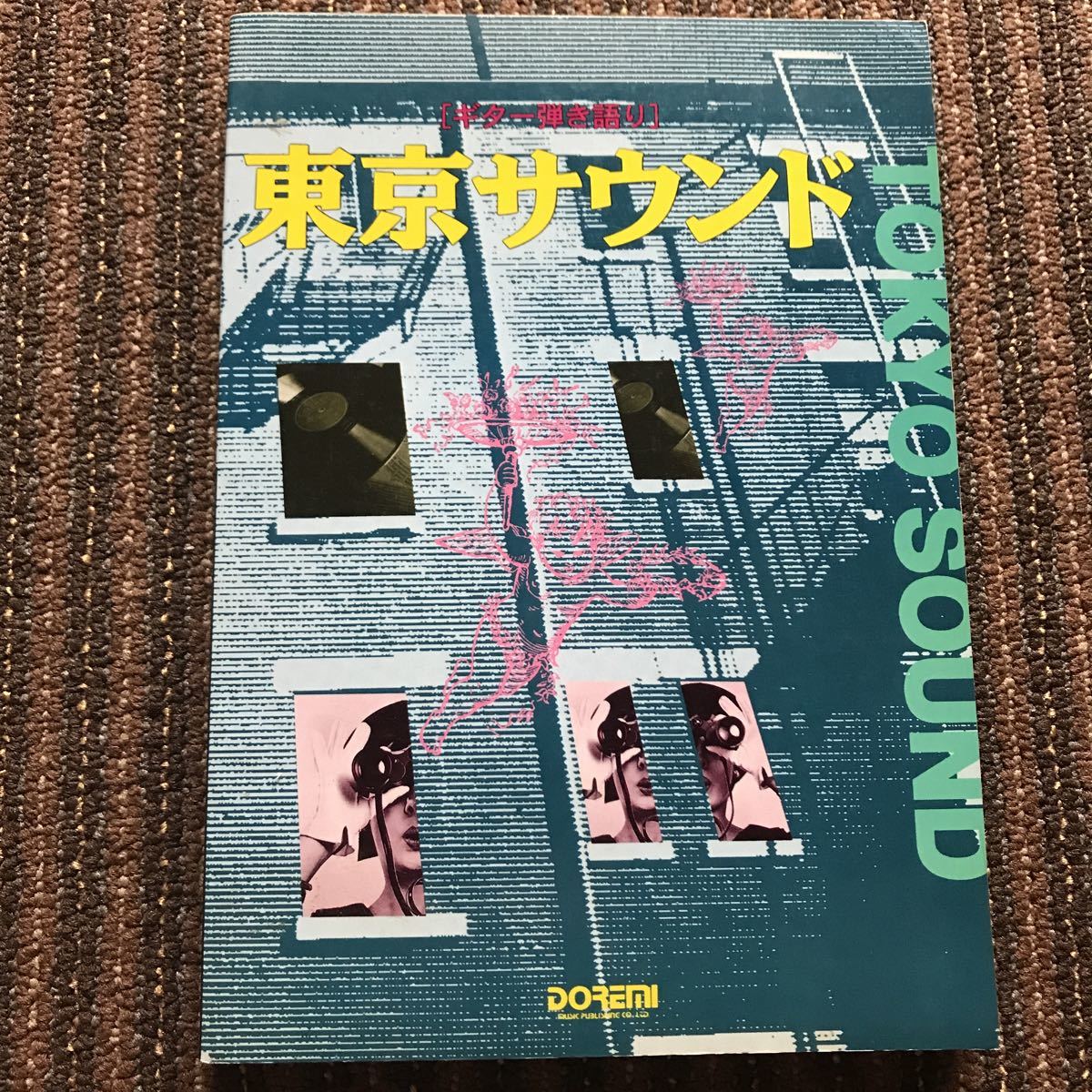 沸騰ブラドン ギター弾き語り 東京サウンド その他 - sache.fr